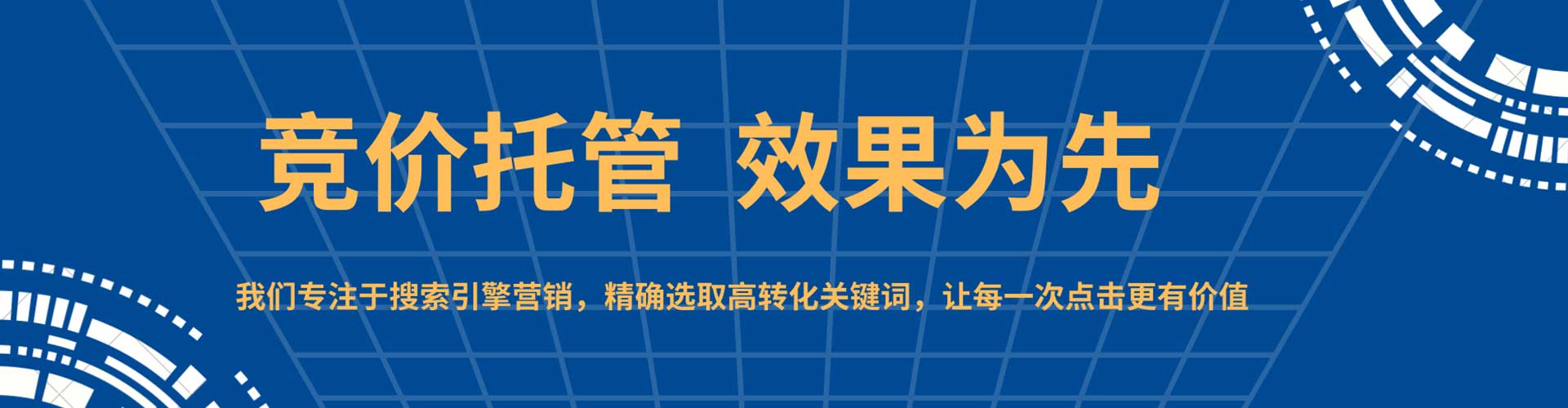 蒙城百度包年竞价