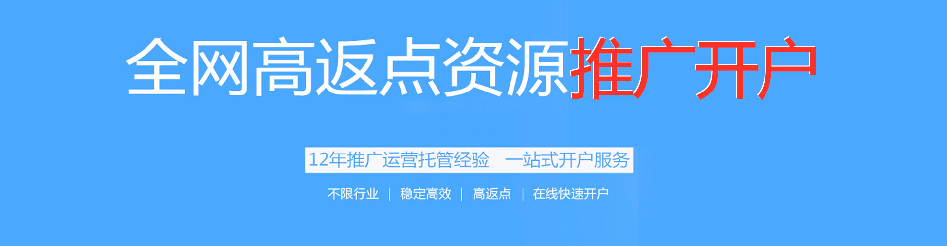 蒙城推广信息流